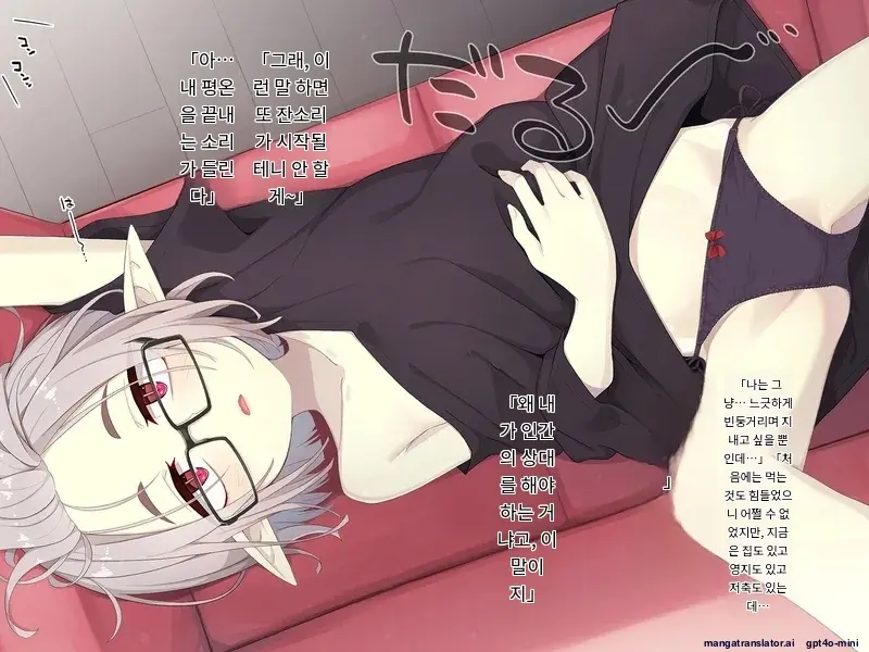 Kenketsu Suruto Kosupure Etchi Ga Dekiru Kyuuketsuki - Irene Side Story -